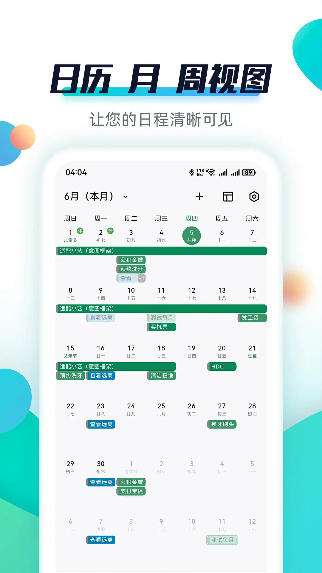 应用截图3预览