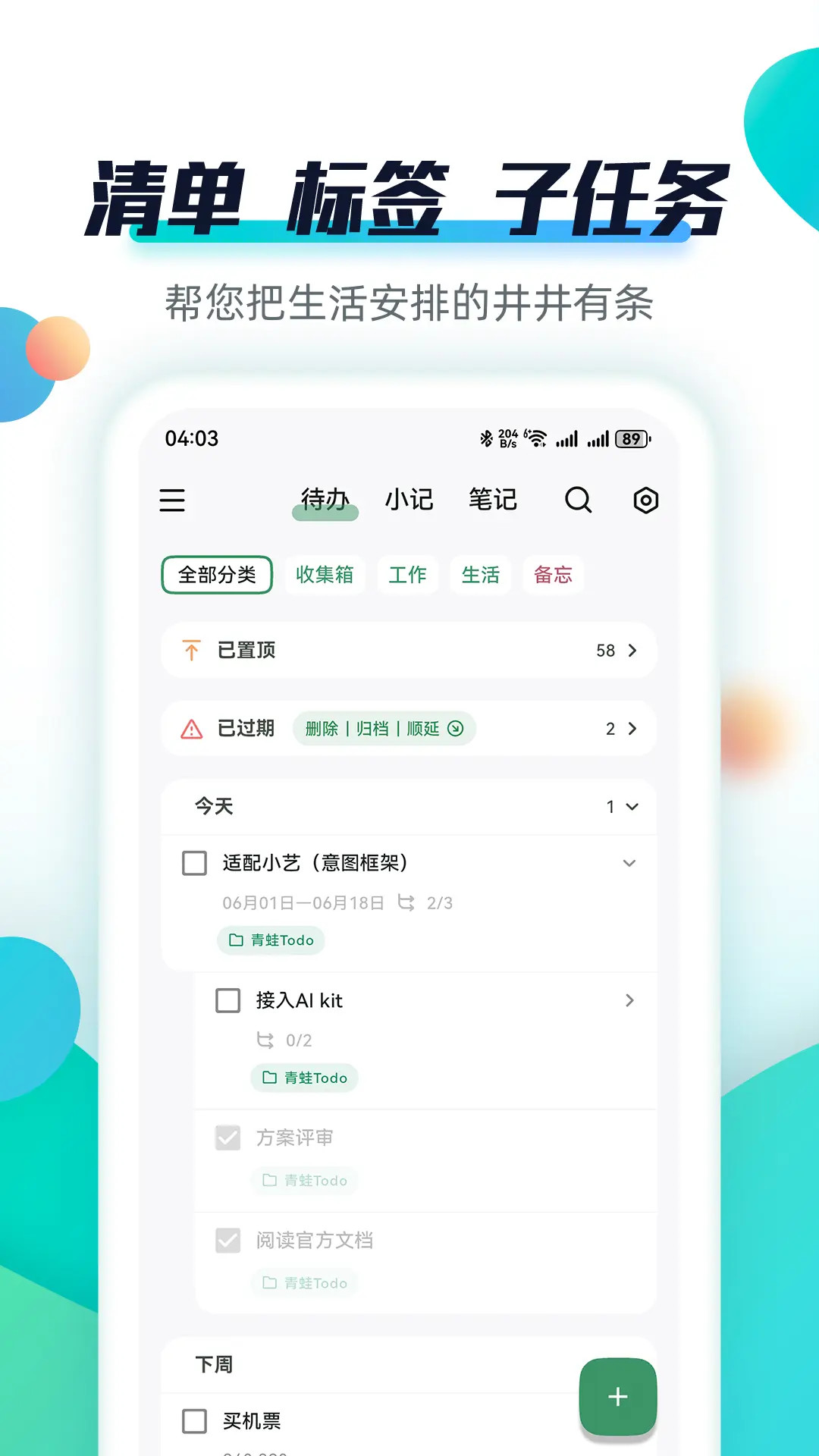 应用截图2预览
