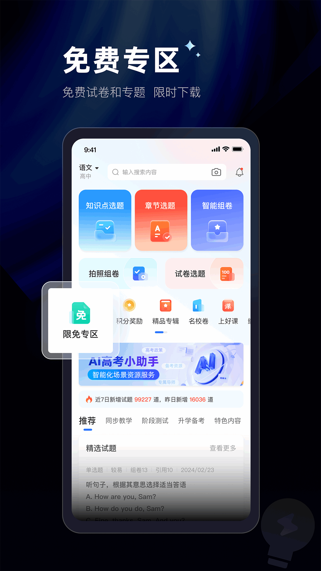 应用截图5预览