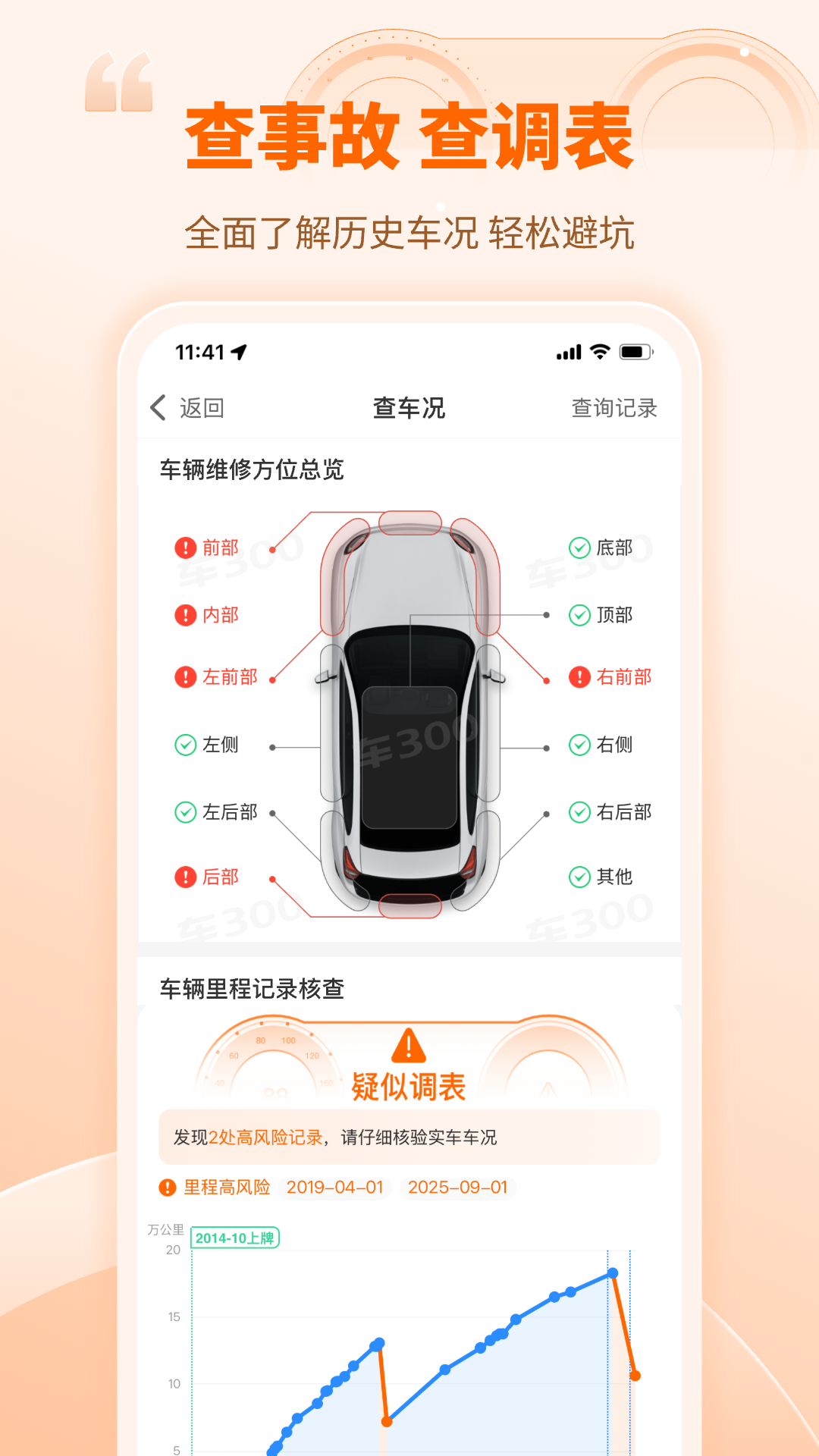 应用截图2预览