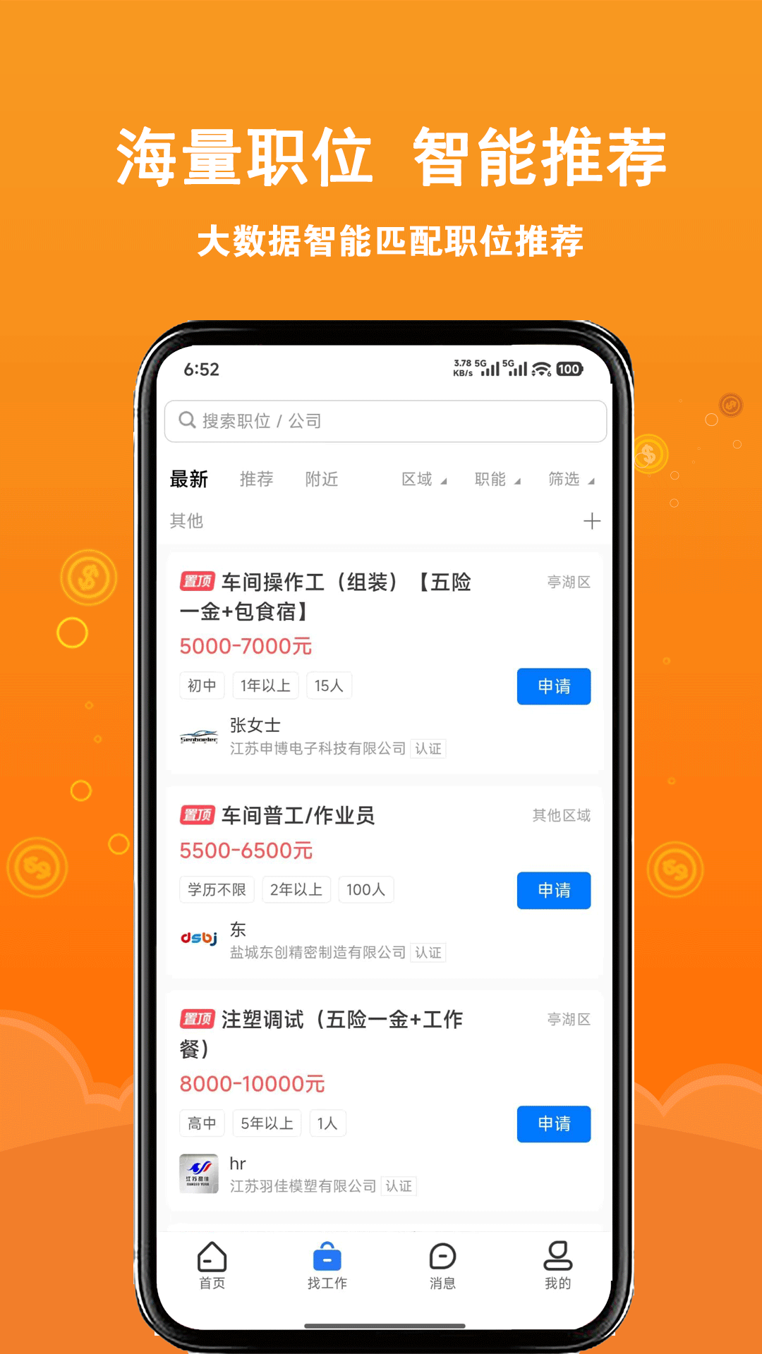 应用截图2预览