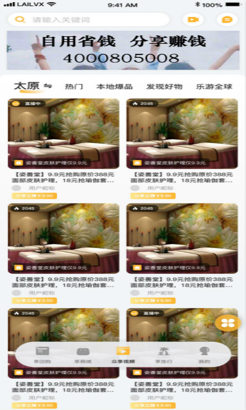 应用截图3预览