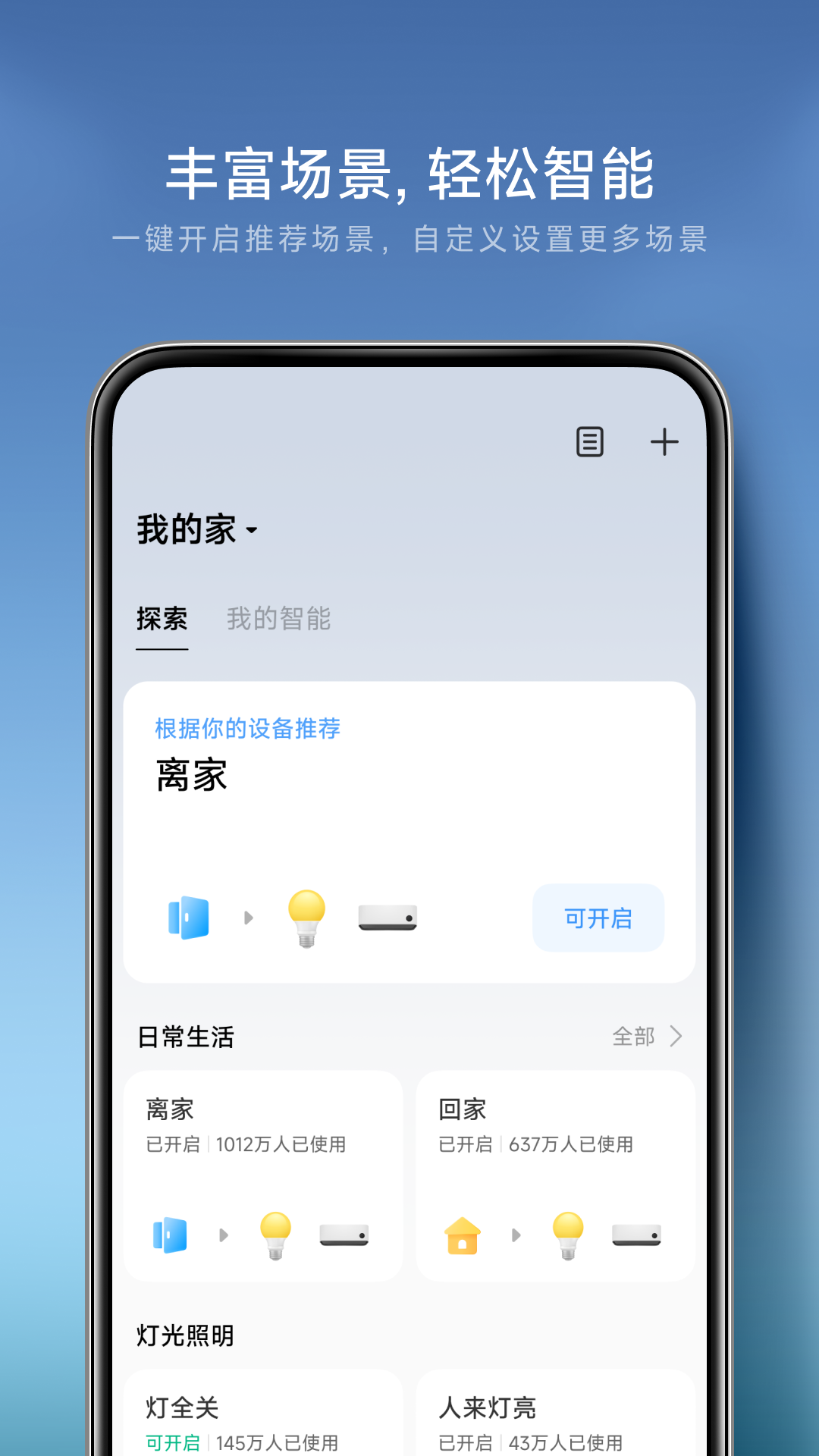 应用截图2预览
