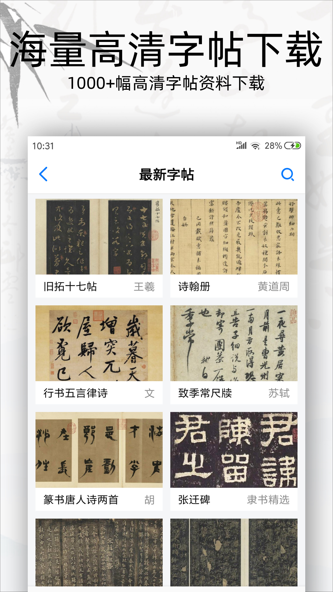 应用截图1预览