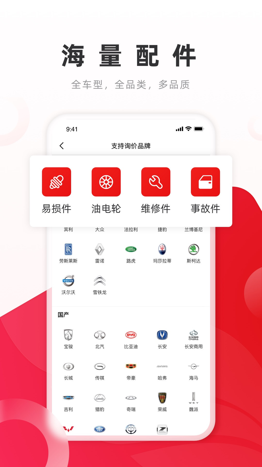 应用截图1预览