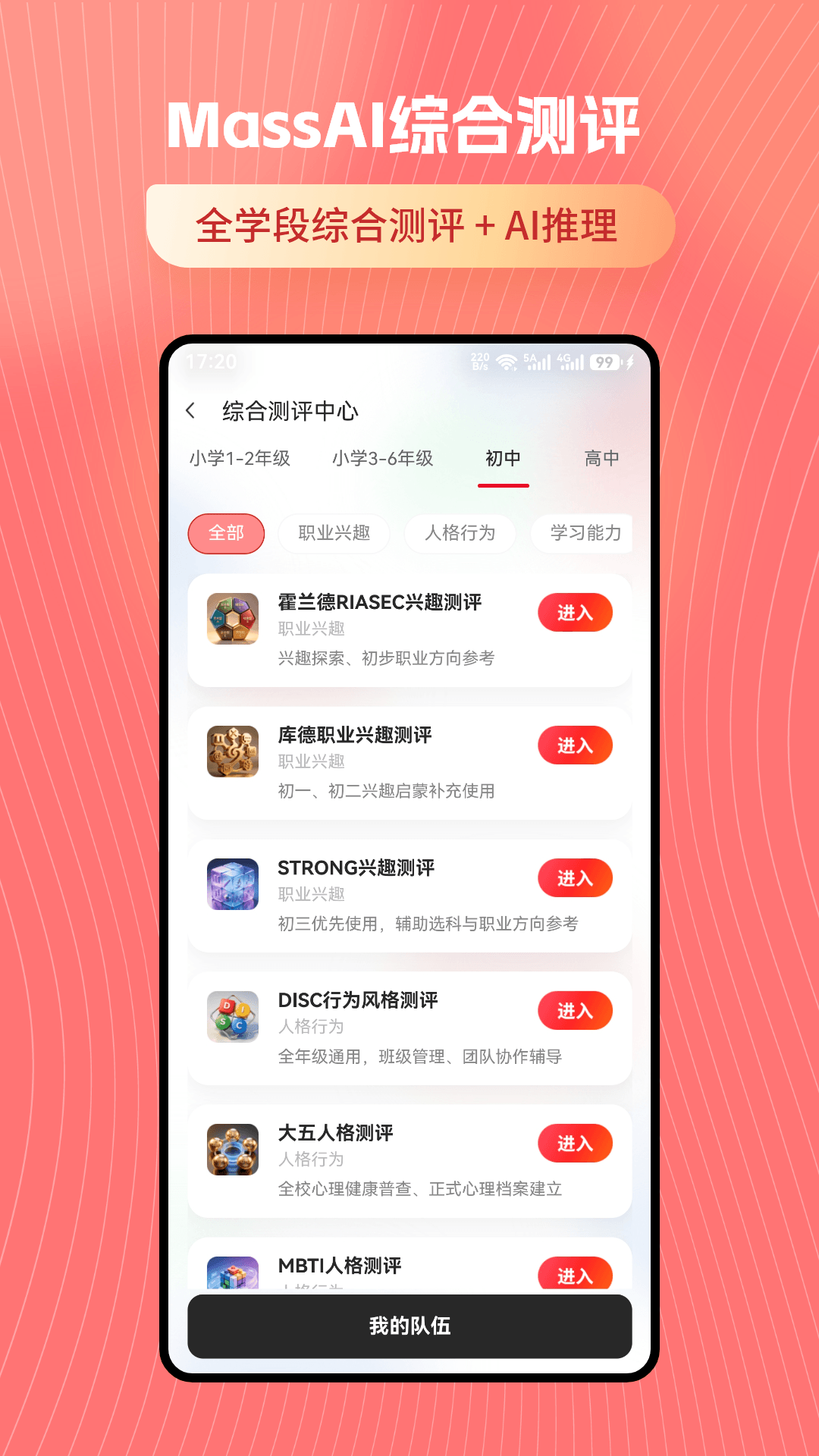 应用截图2预览