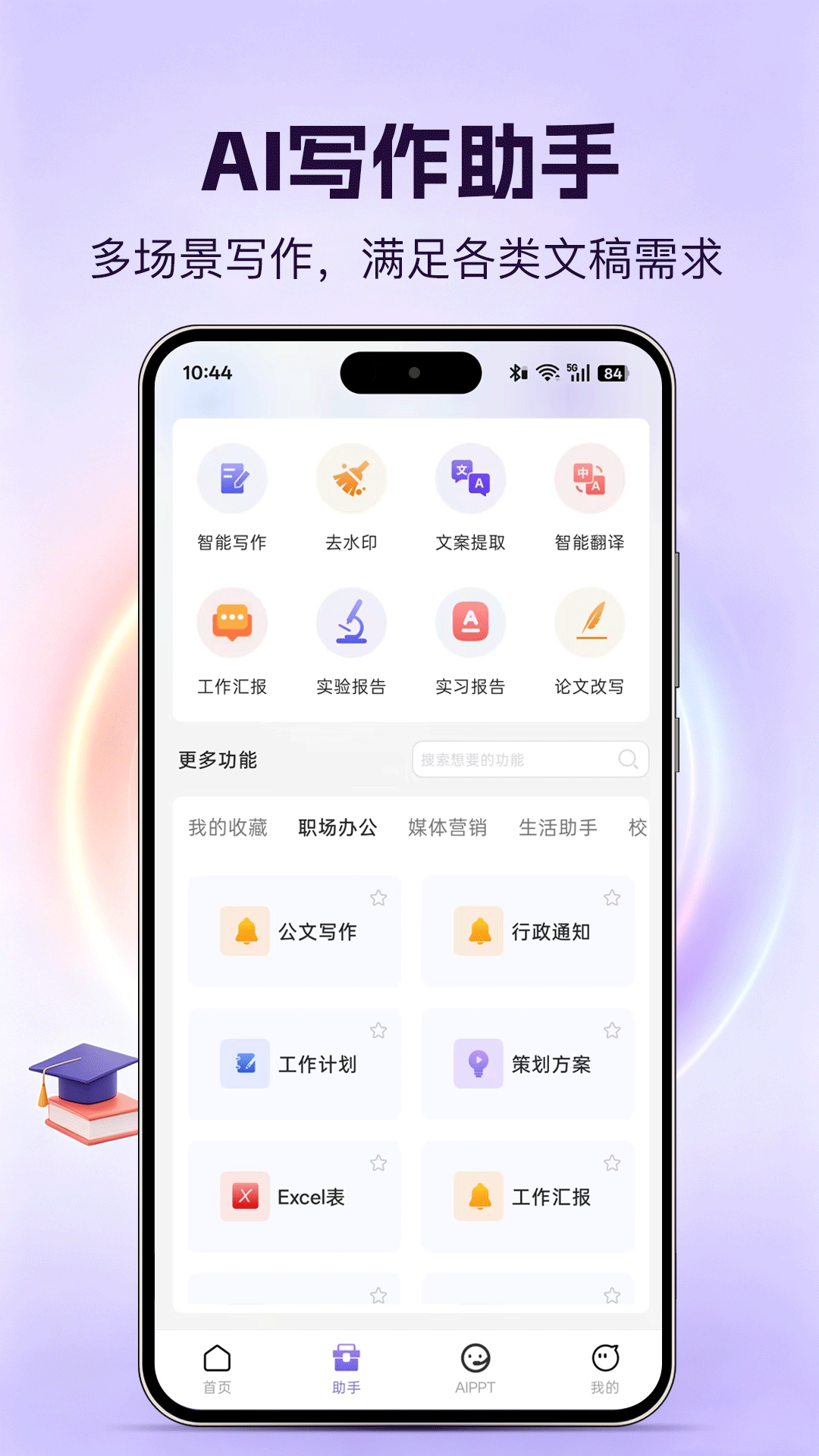 应用截图4预览