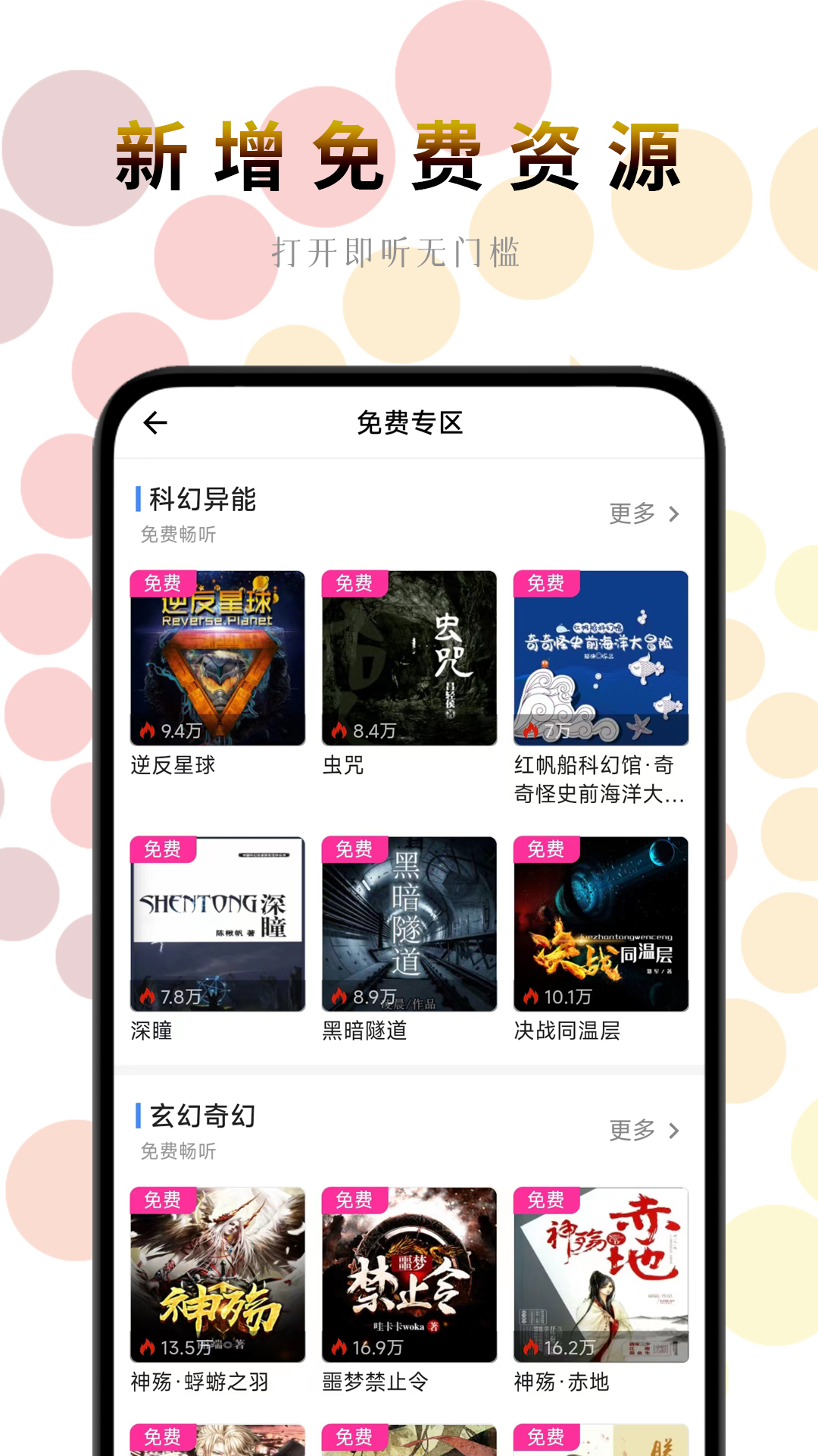 应用截图2预览