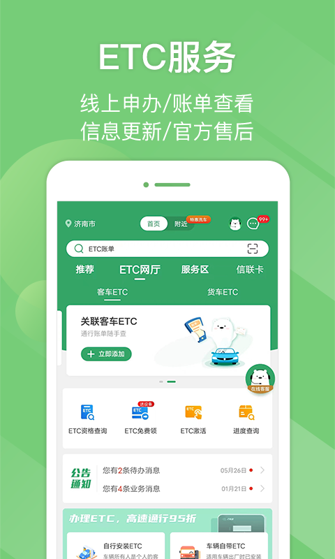 应用截图4预览