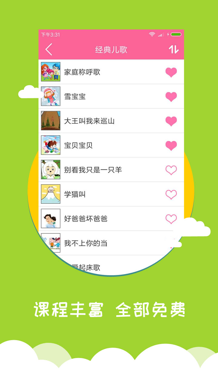 应用截图3预览