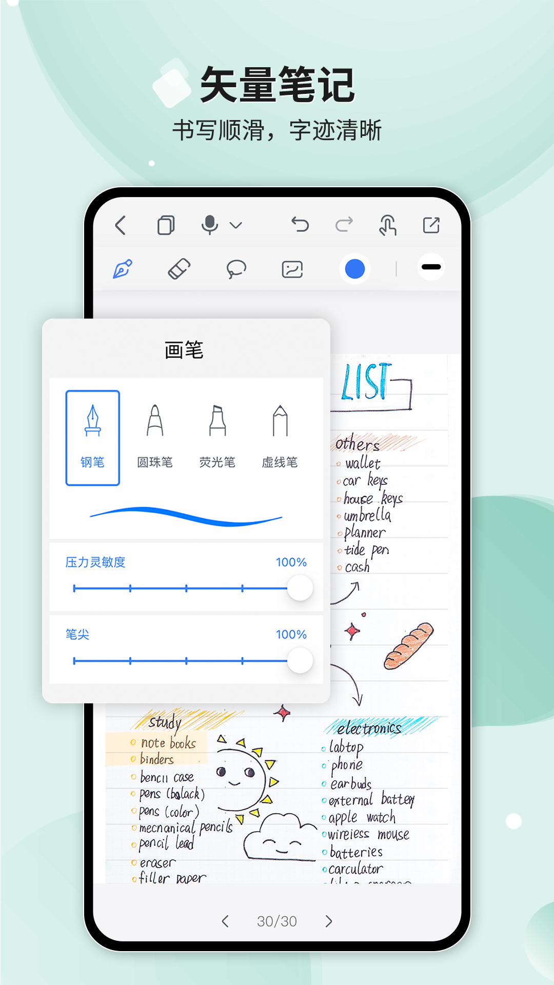 应用截图2预览