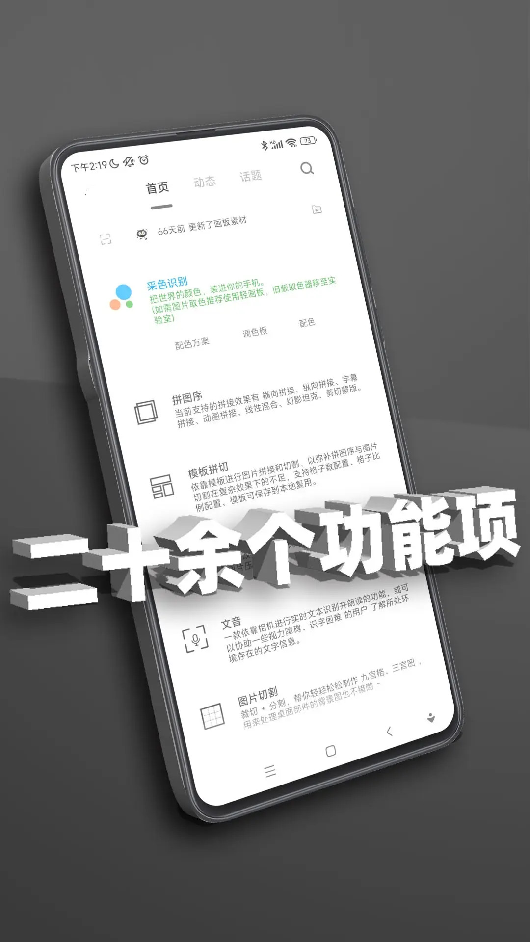 应用截图1预览