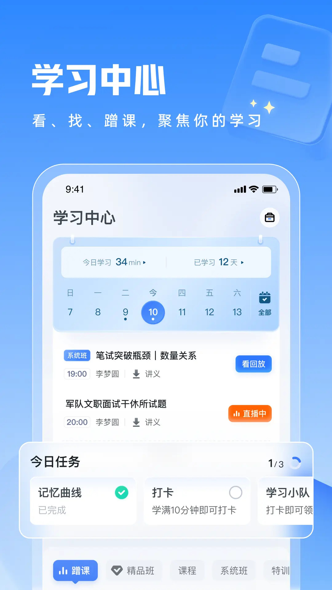 应用截图3预览