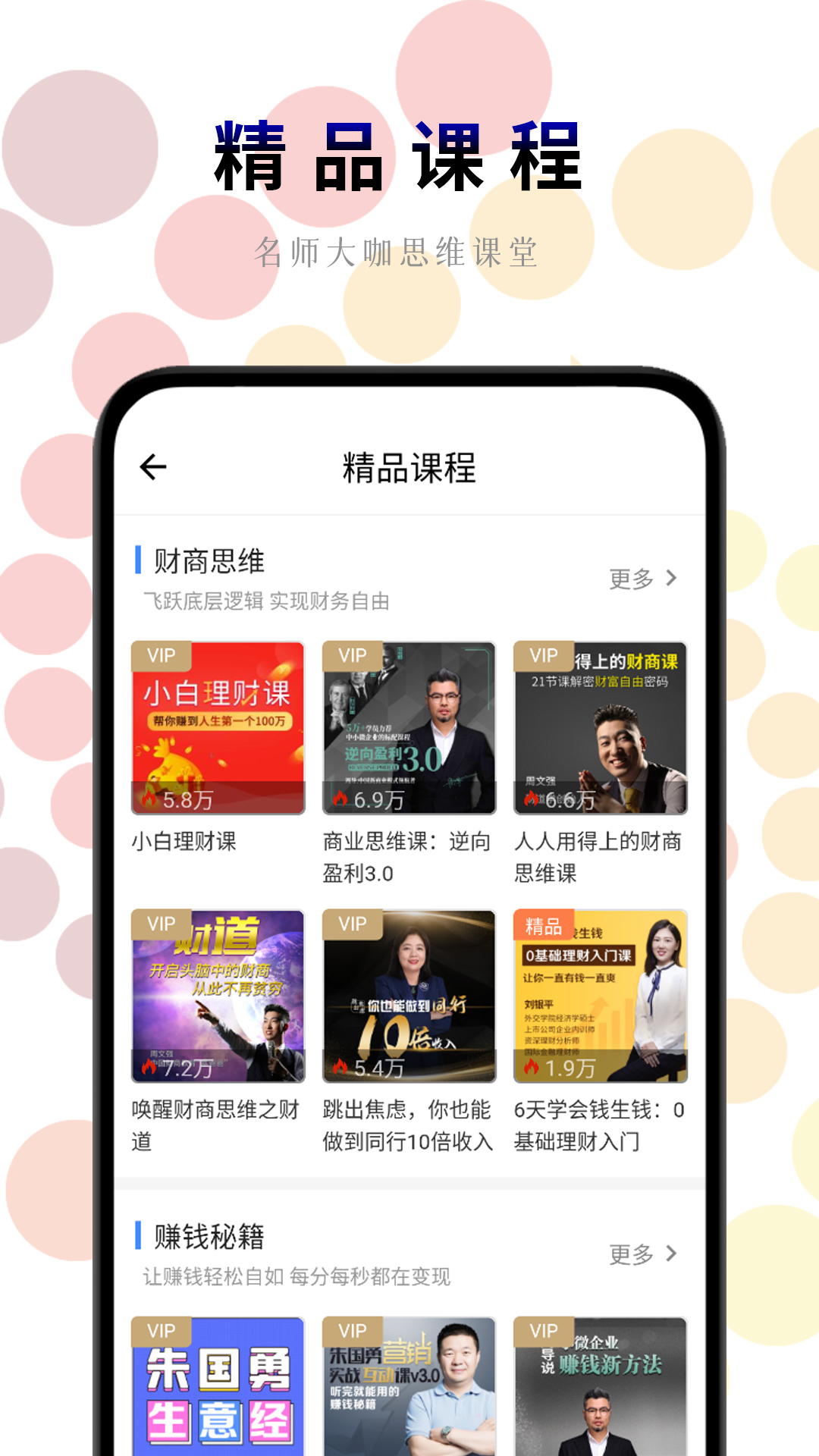 应用截图5预览