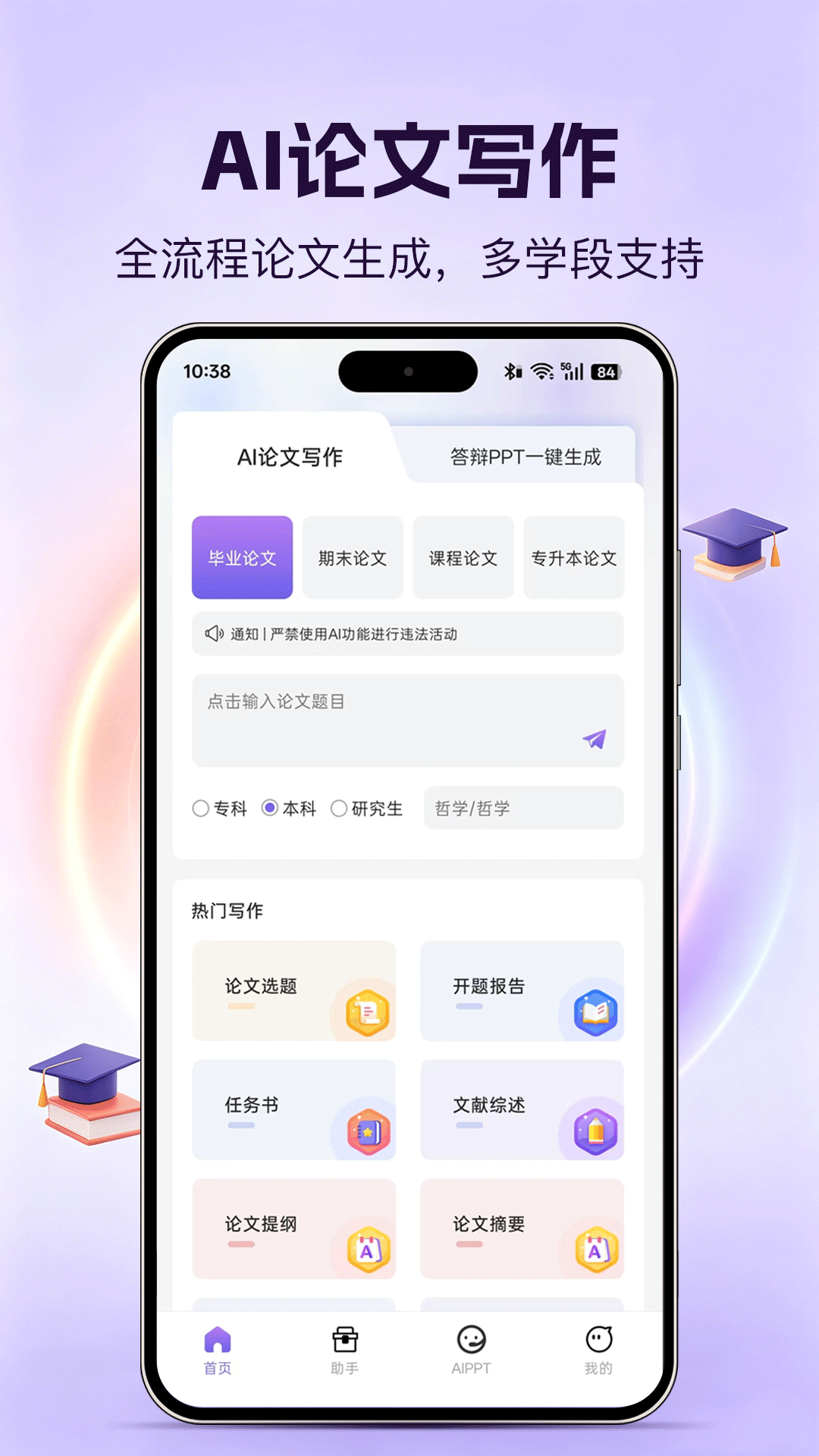 应用截图1预览