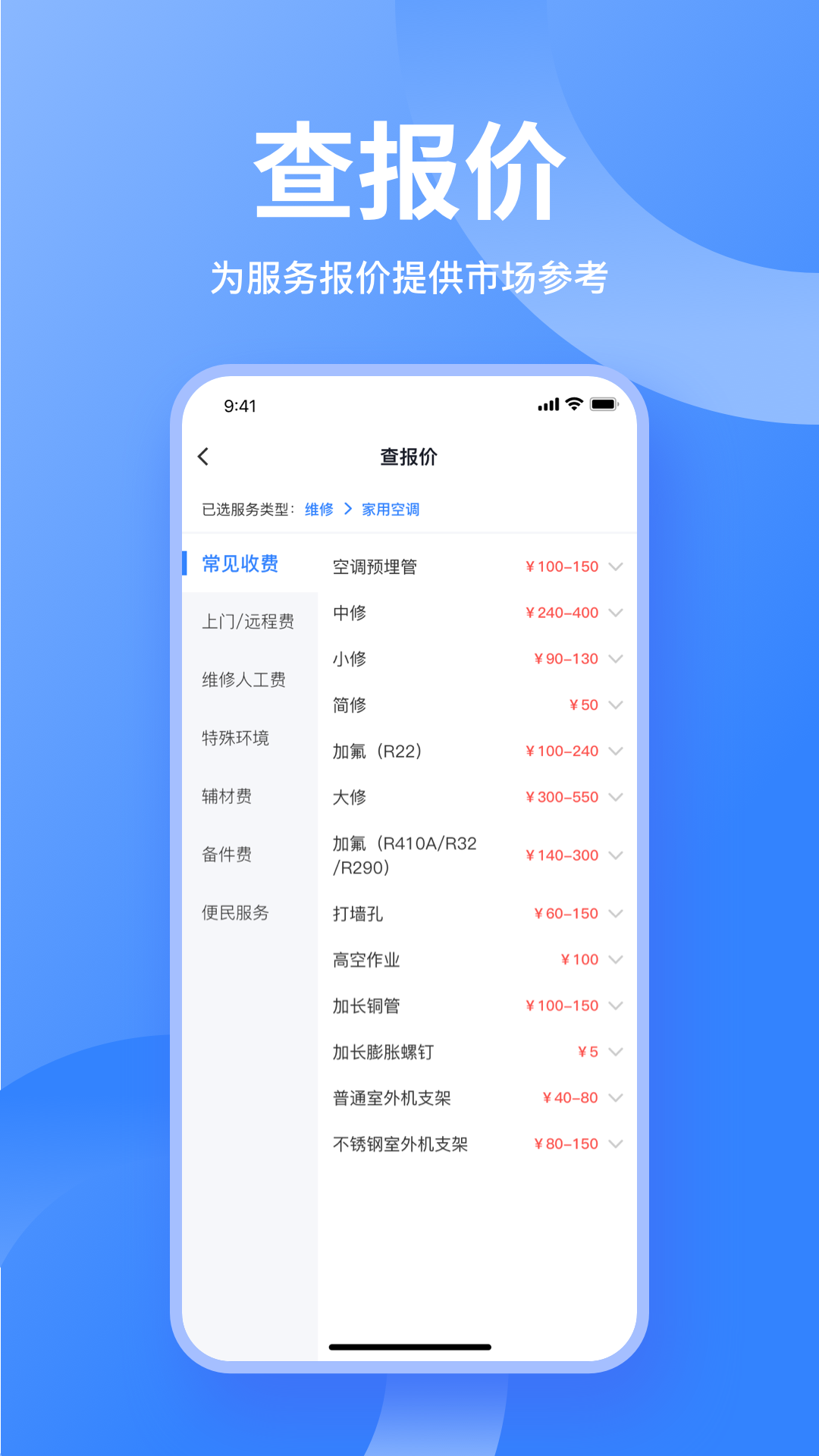 应用截图5预览