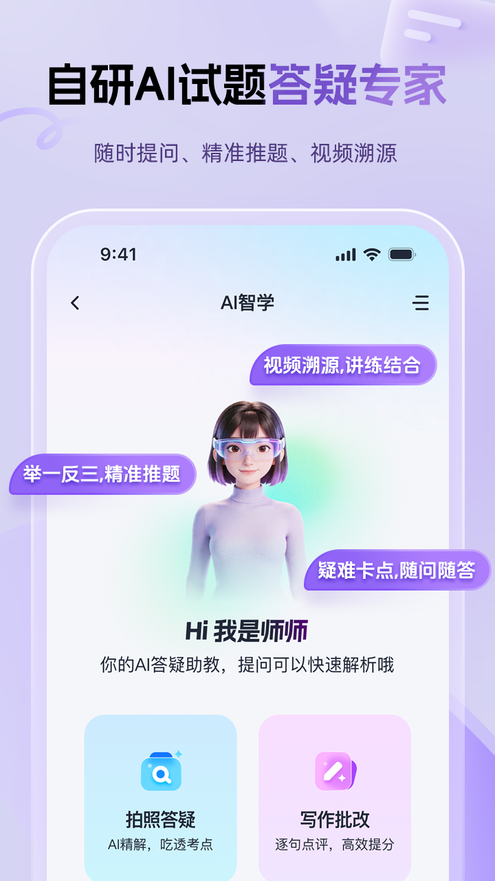 应用截图5预览