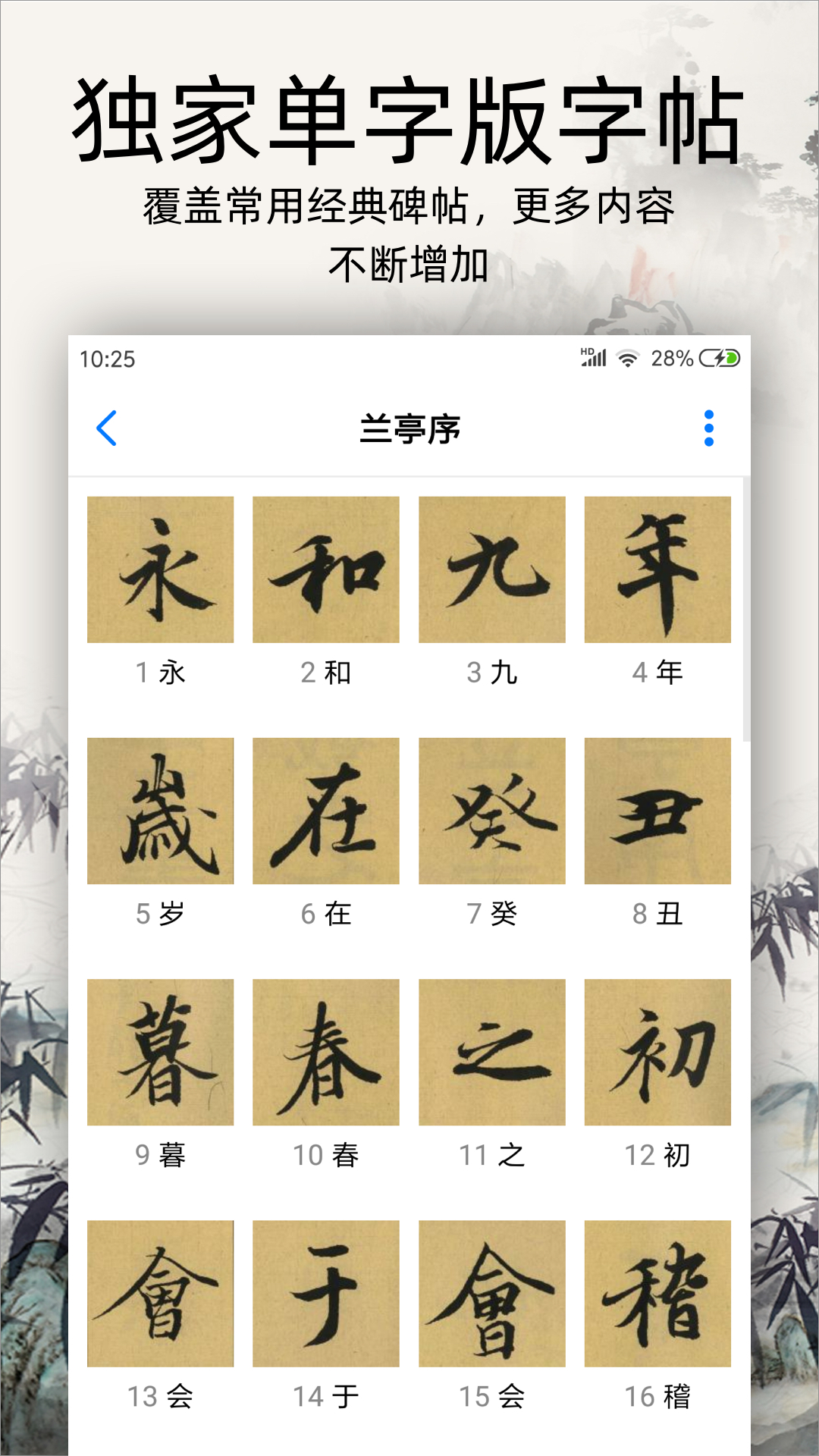 应用截图2预览