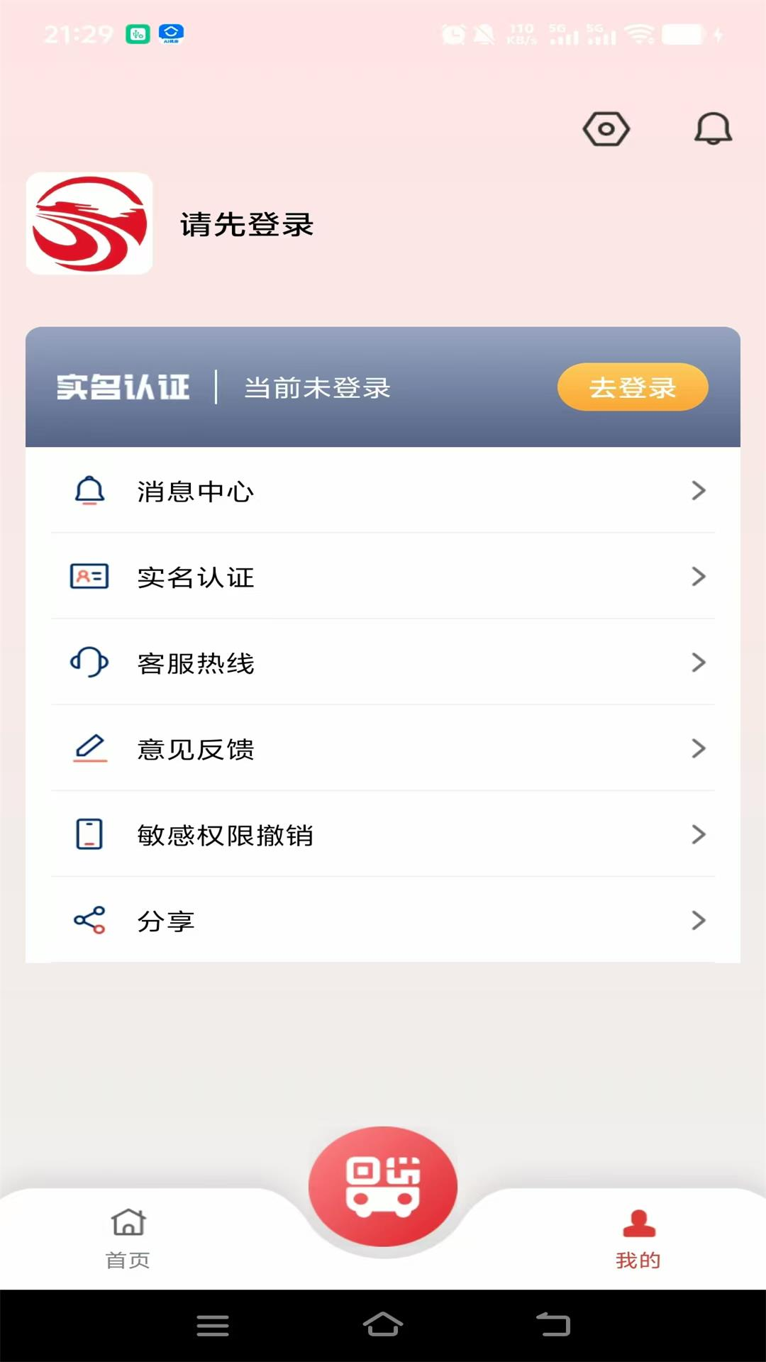 应用截图2预览