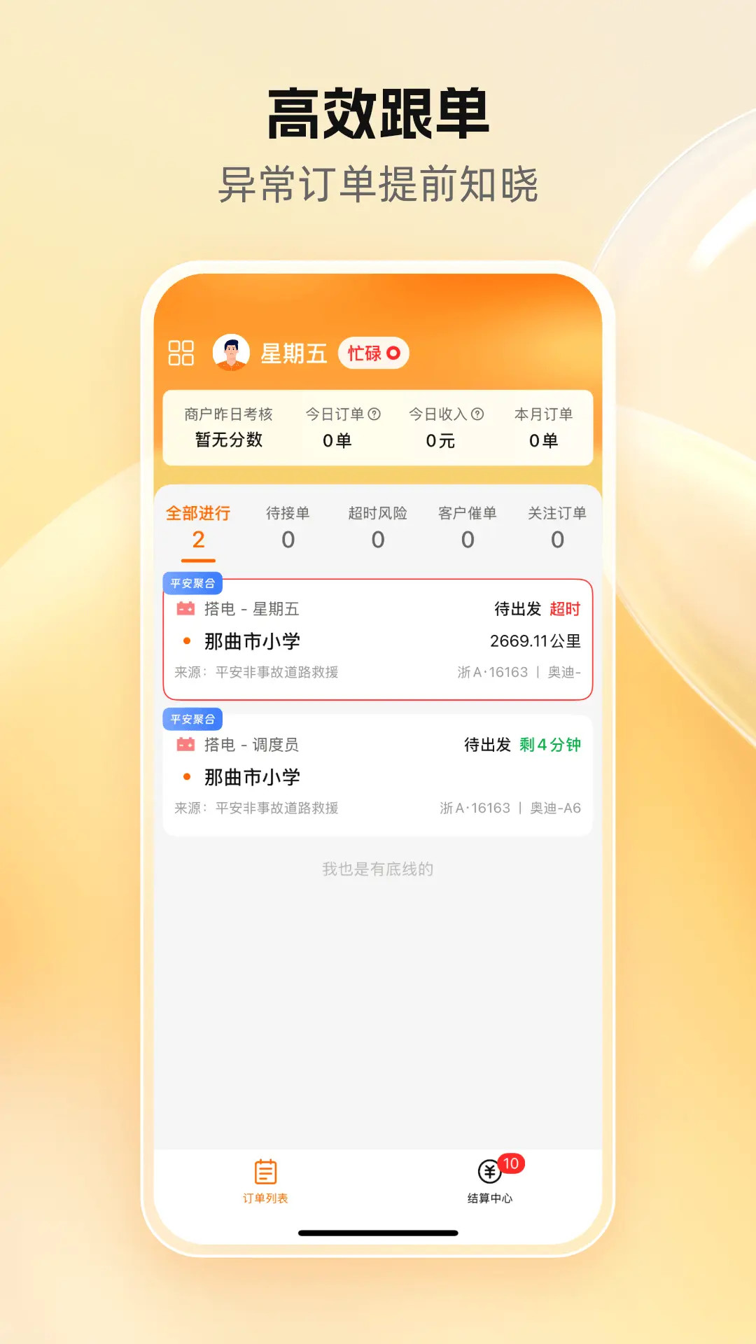应用截图1预览