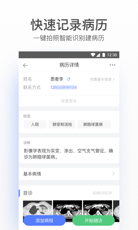 应用截图1预览