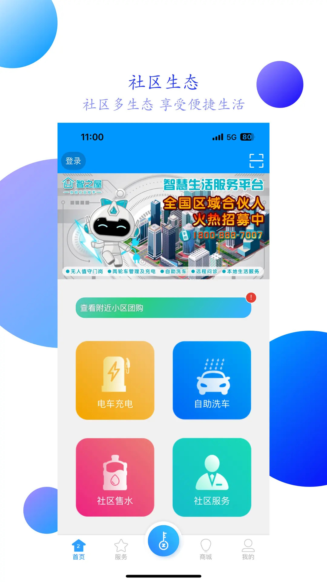 应用截图1预览