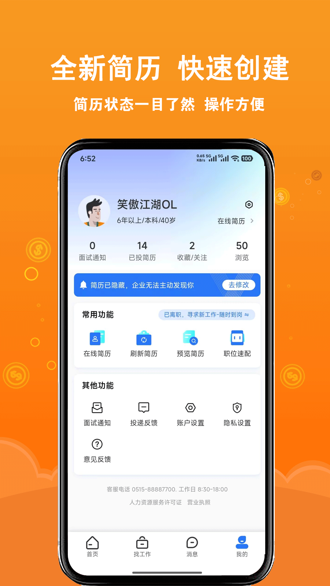 应用截图3预览