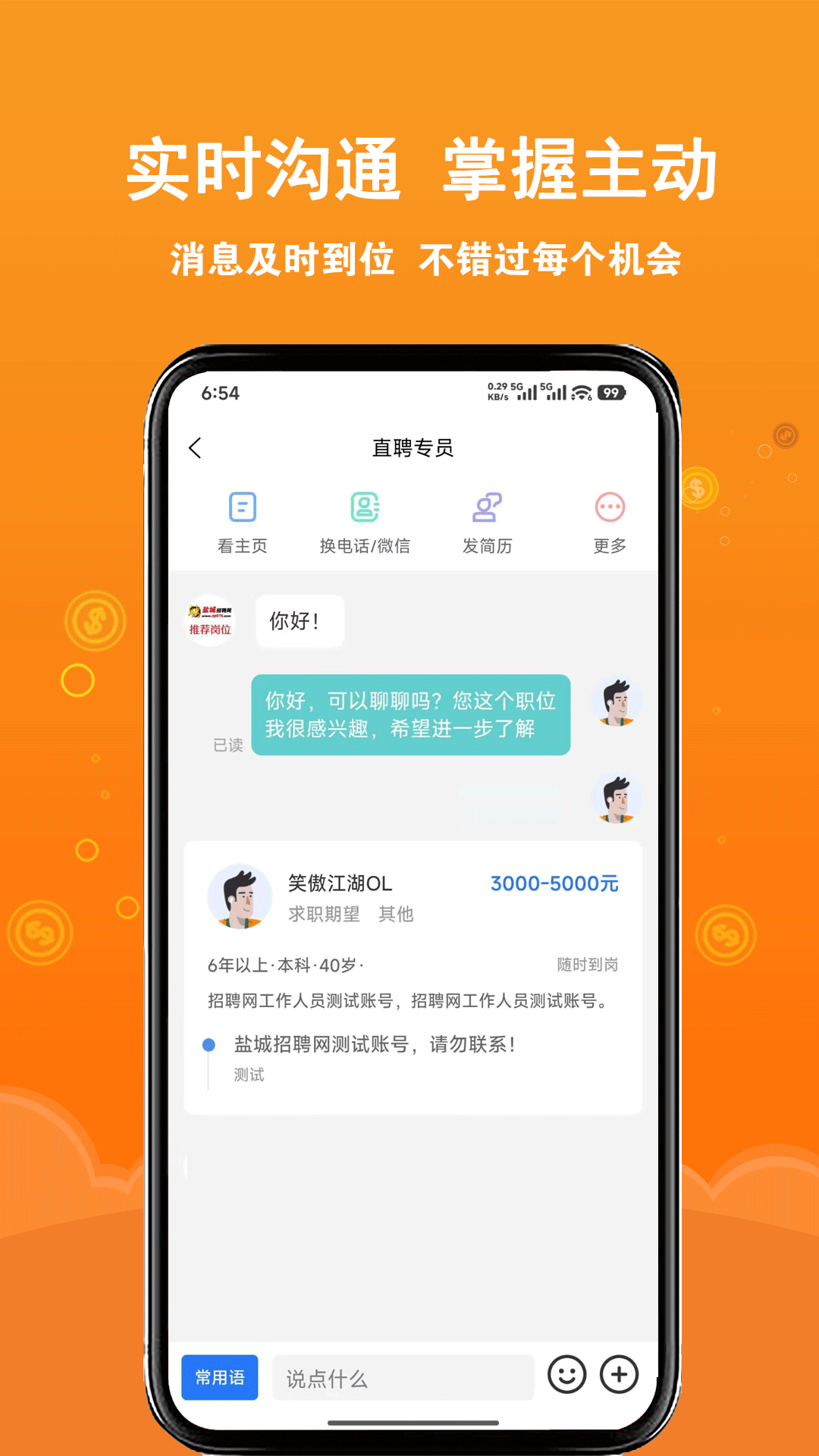 应用截图4预览