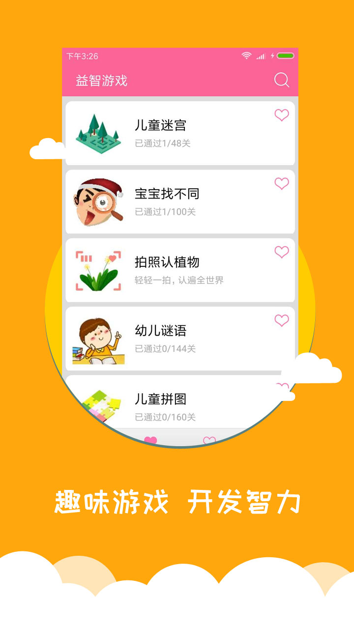 应用截图4预览