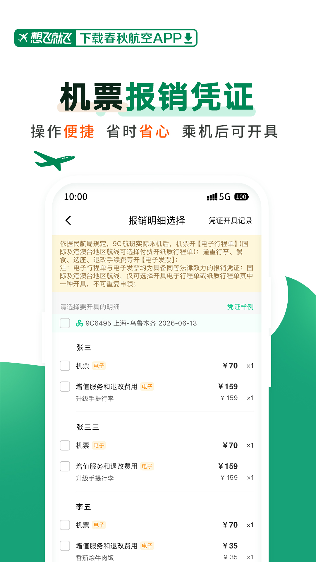 应用截图5预览