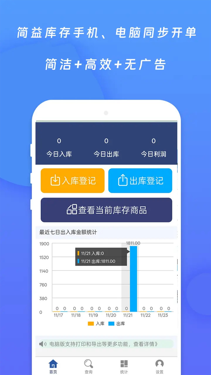 应用截图1预览