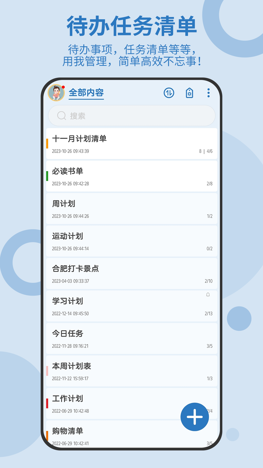 应用截图1预览