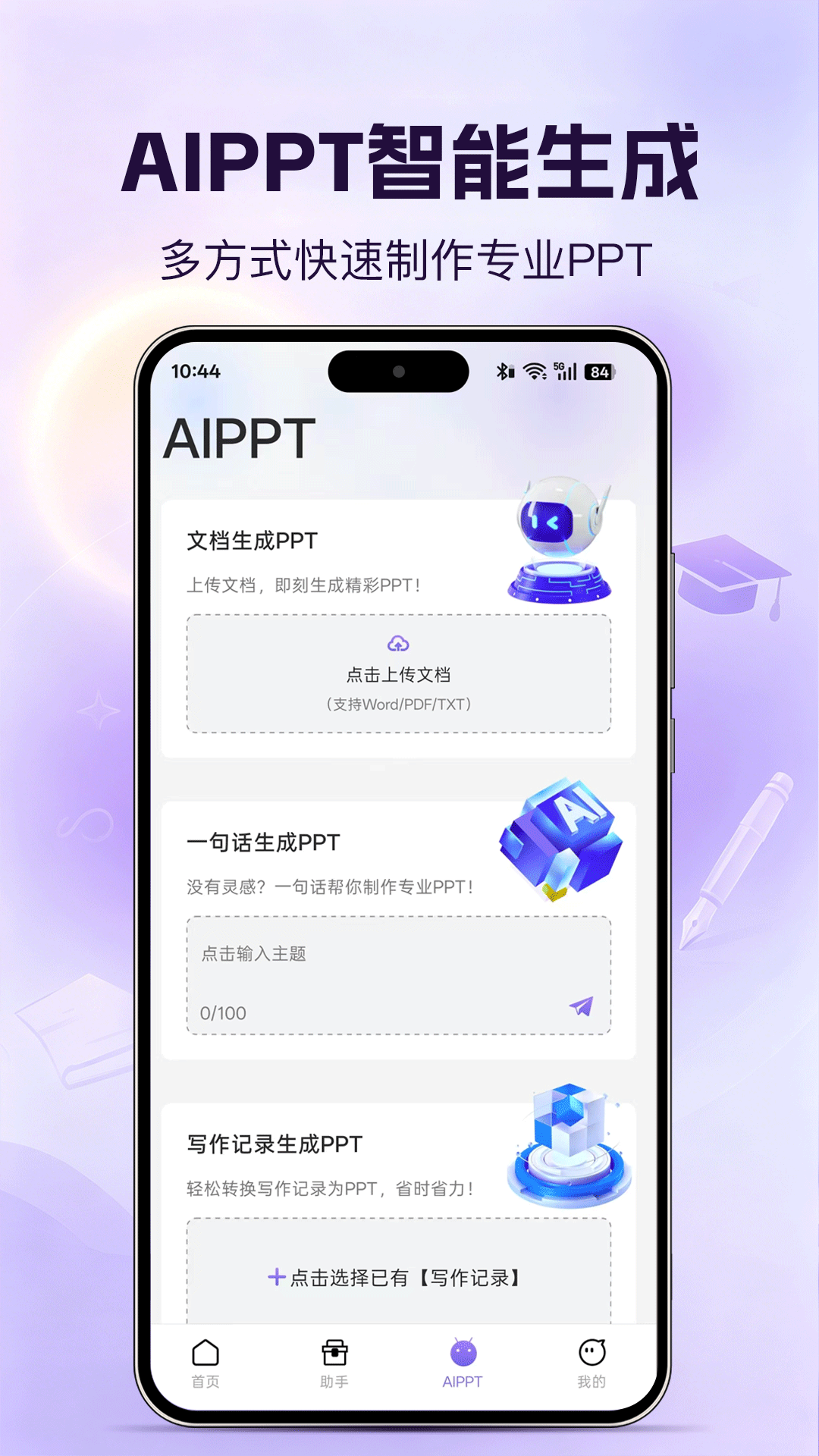 应用截图3预览