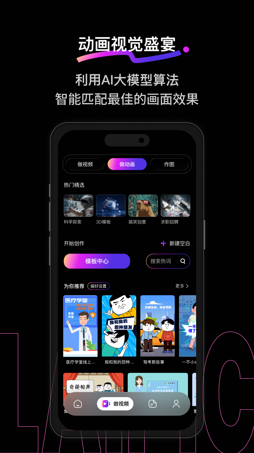 应用截图8预览