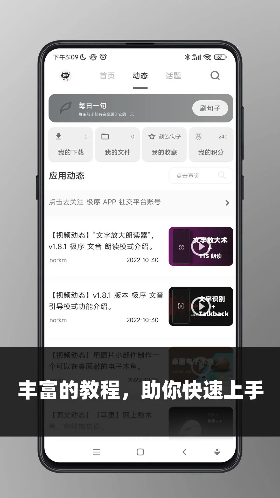 应用截图4预览