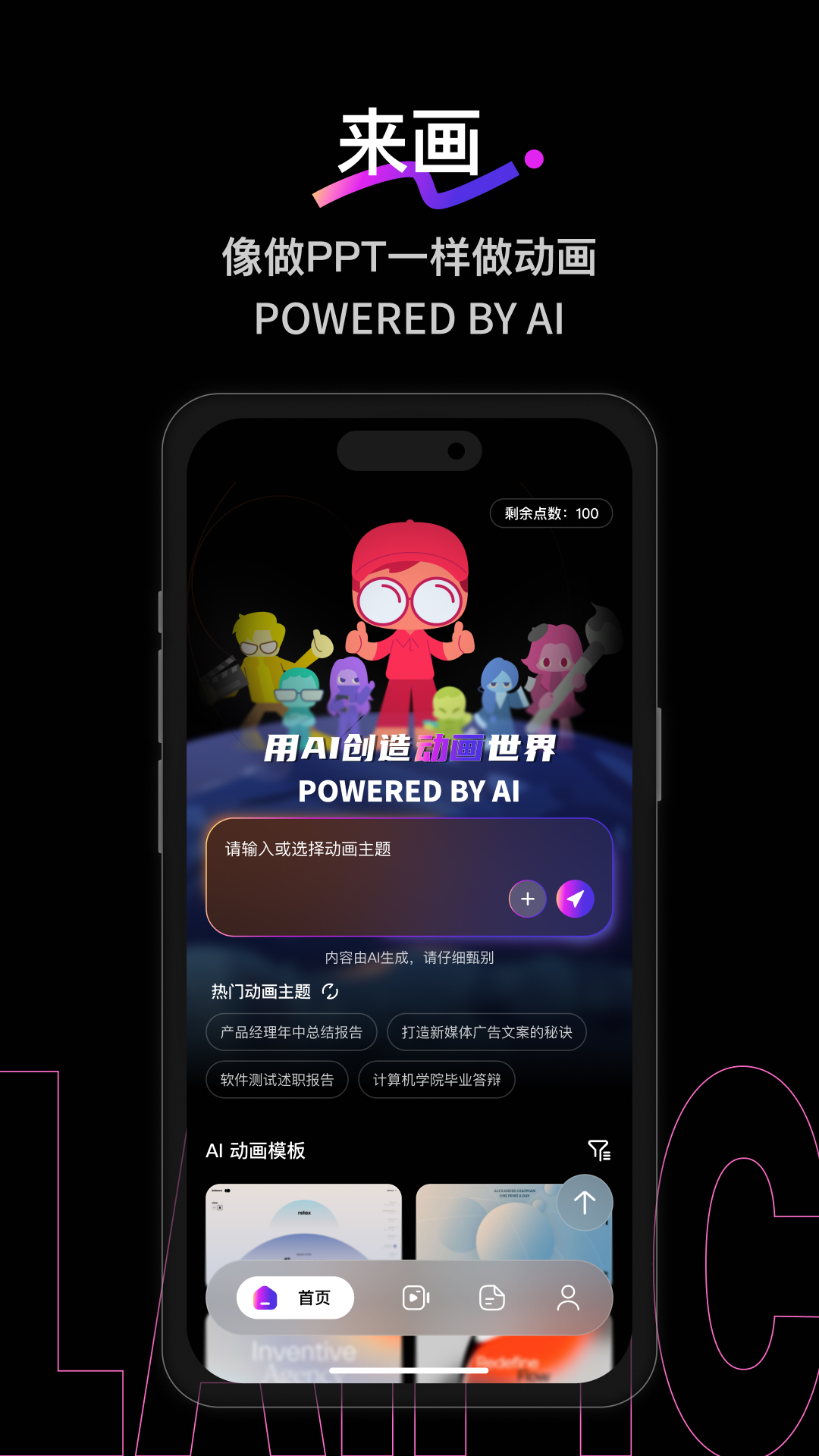 应用截图5预览