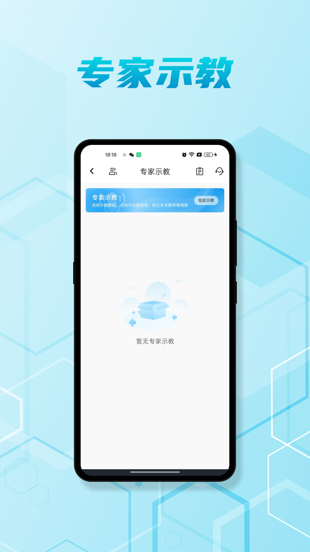 应用截图5预览