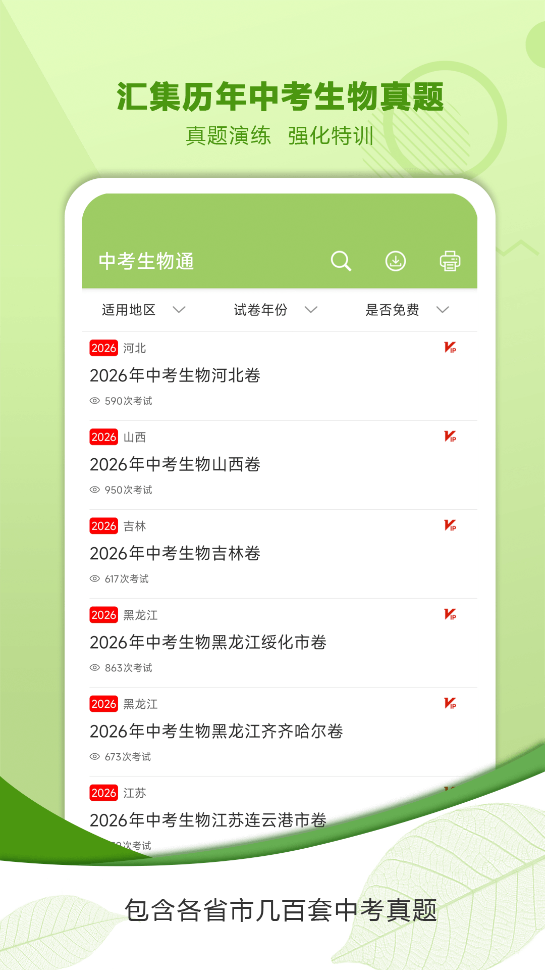 应用截图2预览