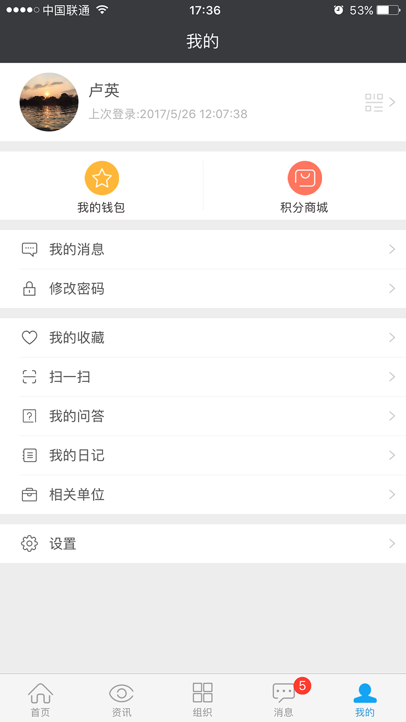 应用截图5预览