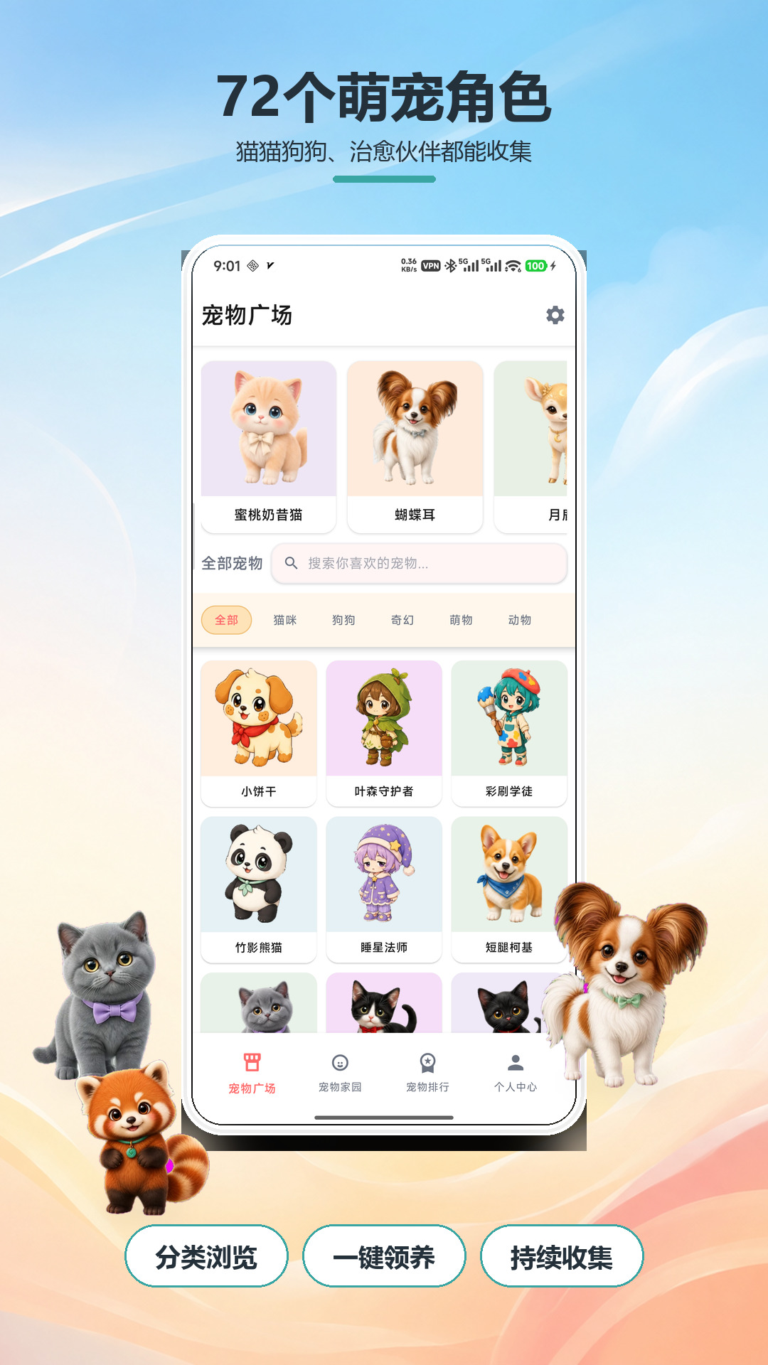 应用截图2预览