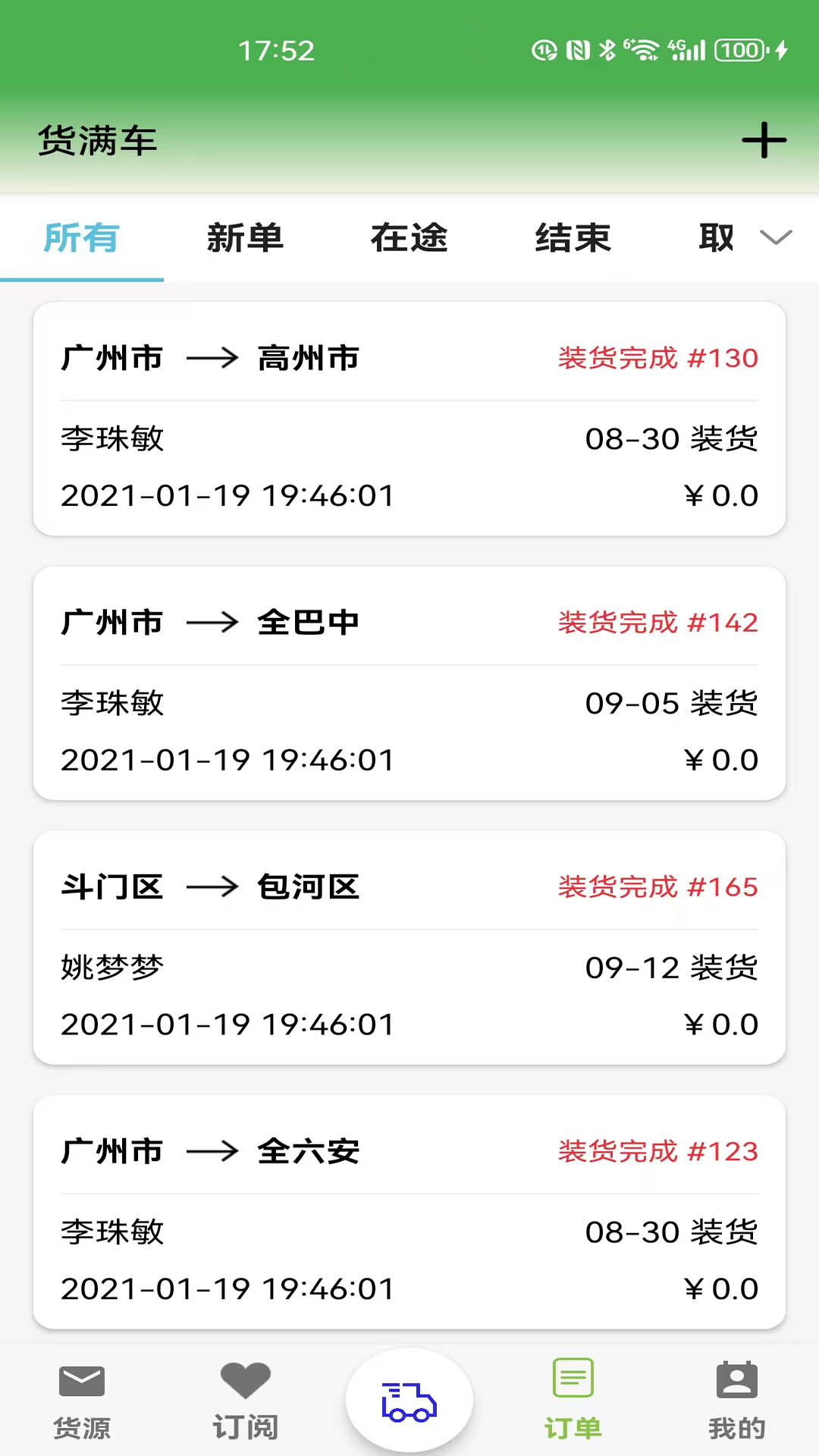 应用截图5预览