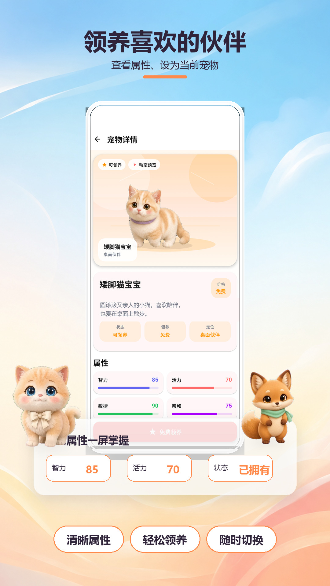 应用截图3预览