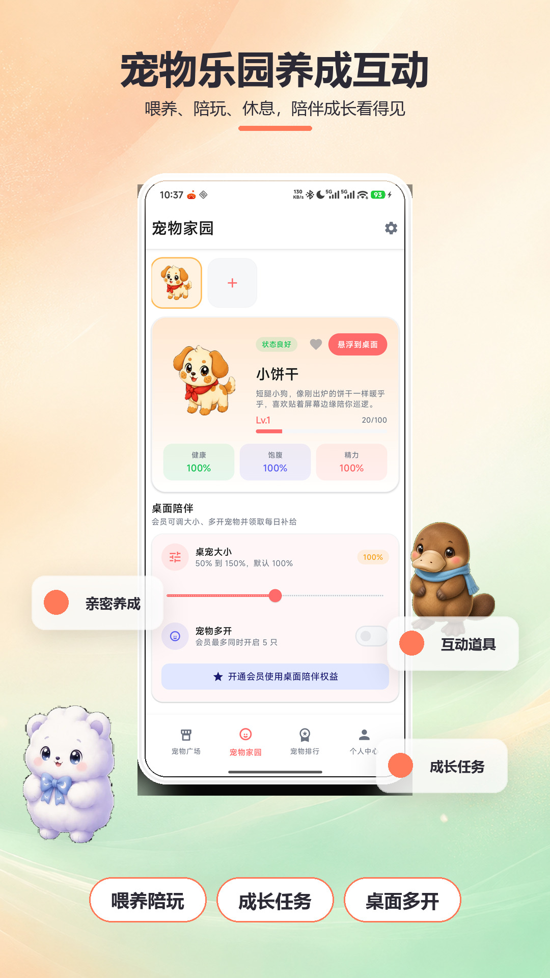 应用截图5预览