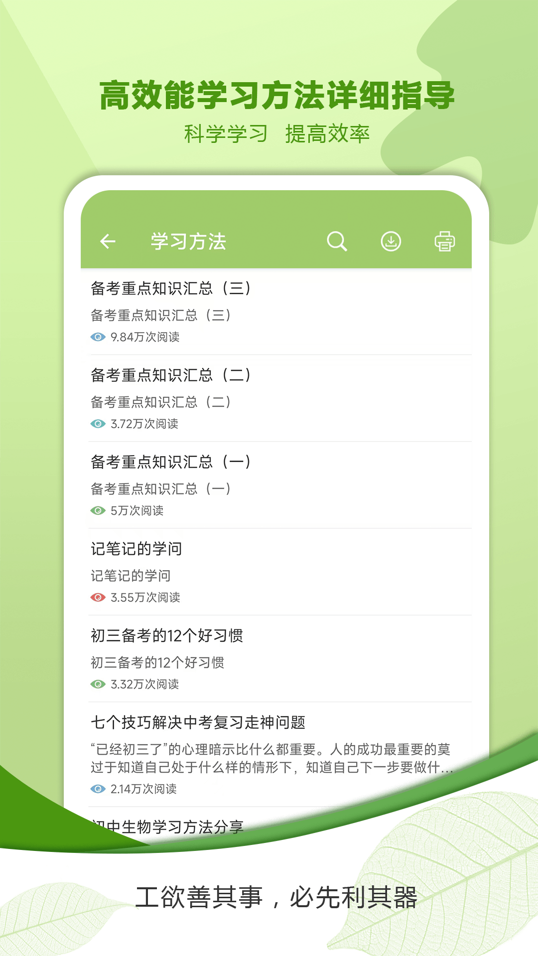 应用截图5预览