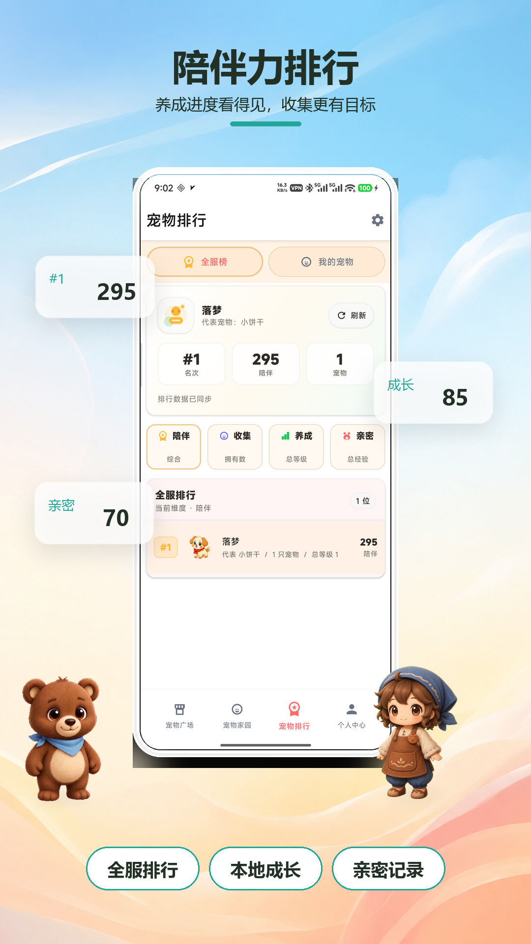 应用截图4预览