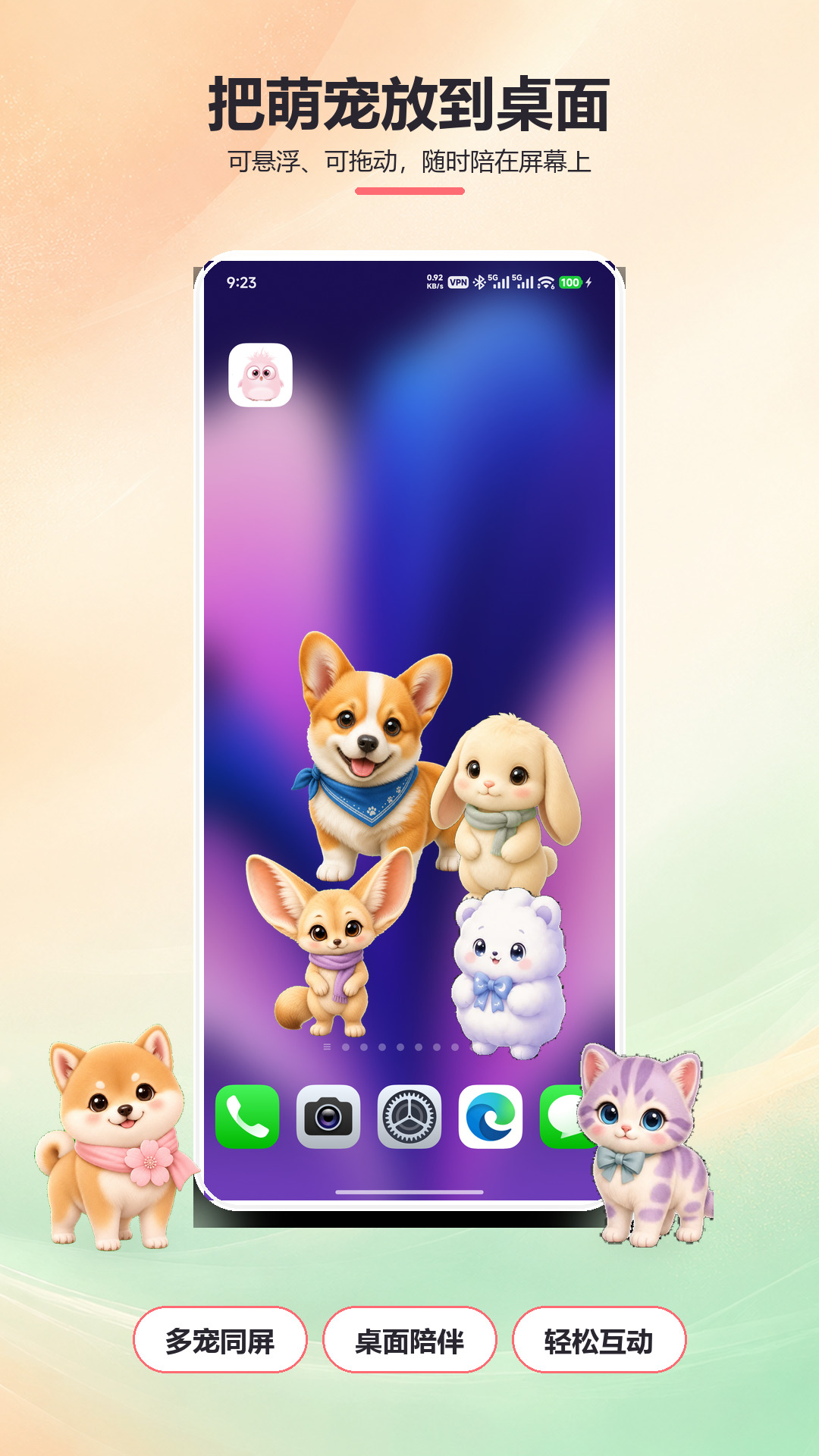 应用截图1预览
