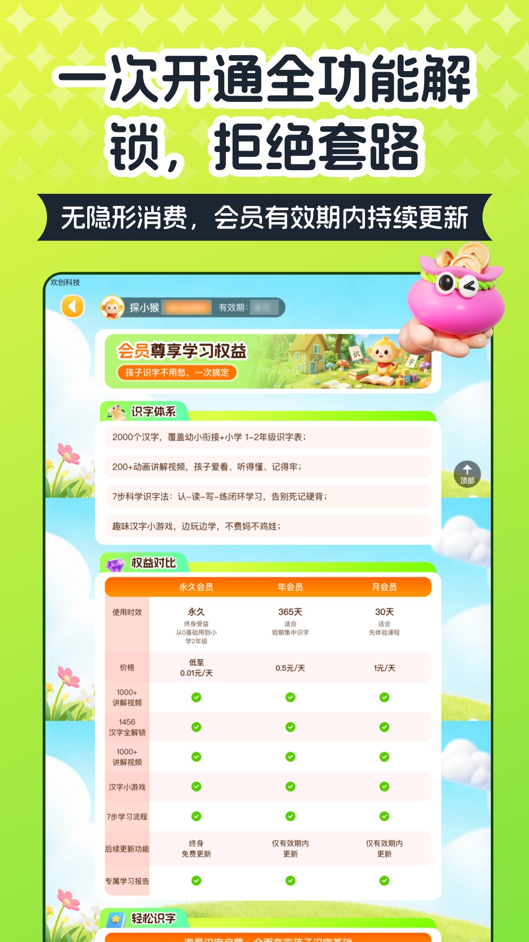 应用截图5预览