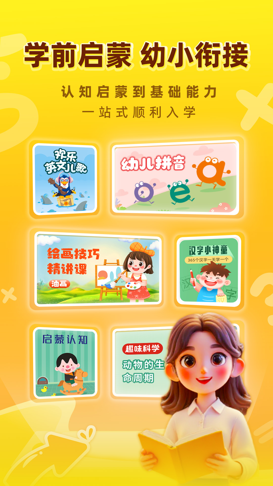 应用截图4预览