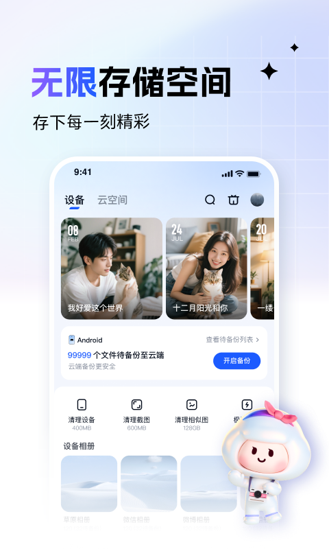 应用截图1预览