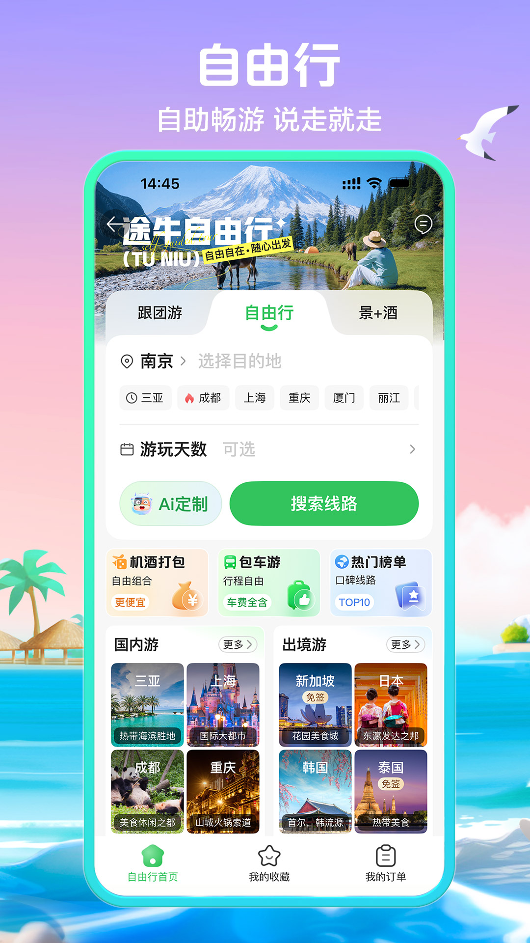 应用截图5预览
